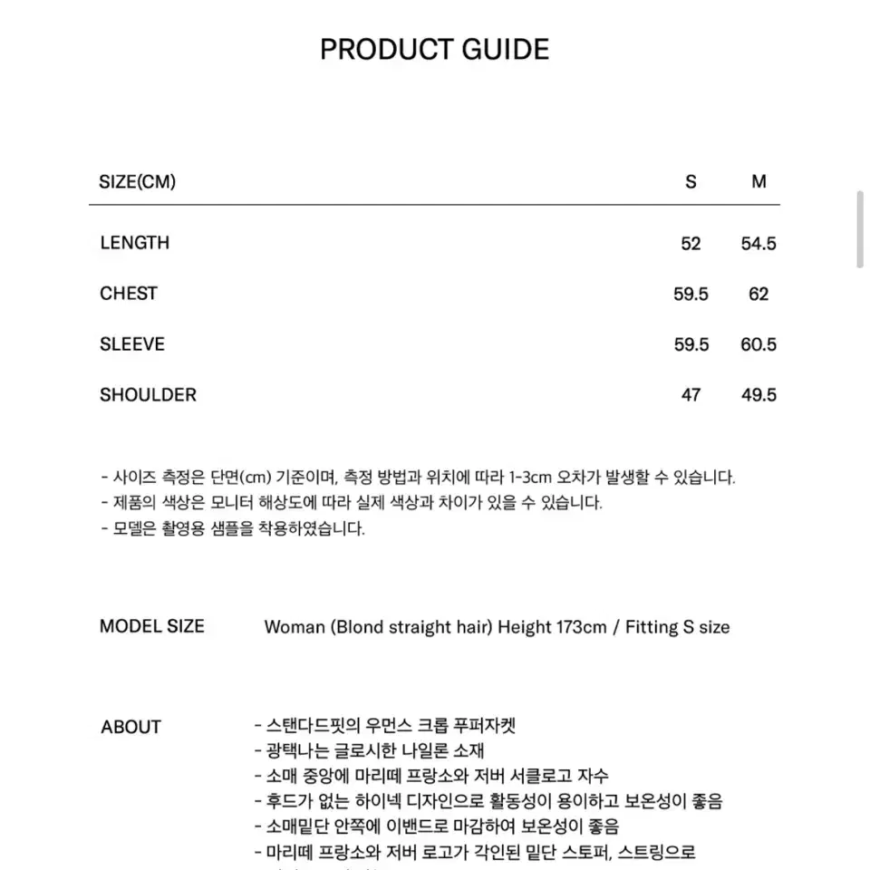 마리떼 덕다운 패딩 : s사이즈