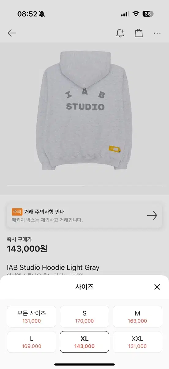 IAB Studio Hood (Light Gray)