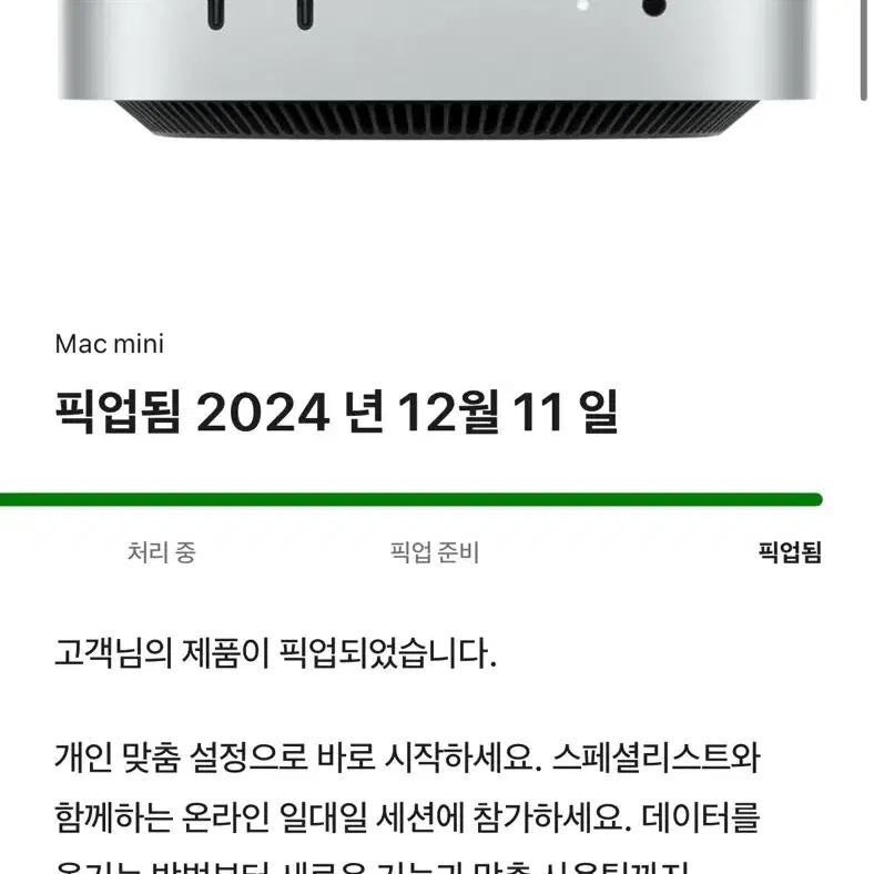 맥미니(mac mini) M4 pro 기본사앙