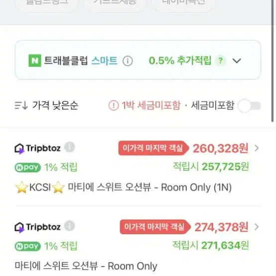 급처)부산 마티에 오시리아 12월14일입실 판매