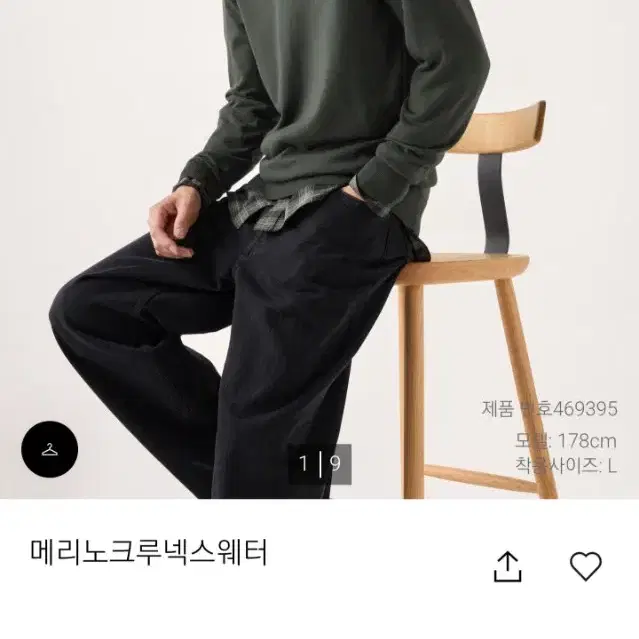 유니클로 메리노울 크루넥 L 올리브