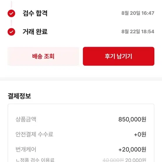 [L] 스톤아일랜드 고스트 피스 다운 자켓 패딩