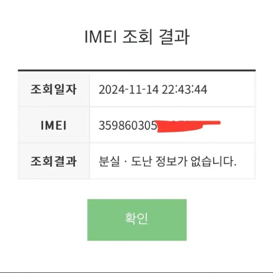 아이폰 16프로 자급제 화이트 256