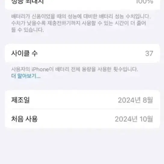 아이폰 16프로 자급제 화이트 256