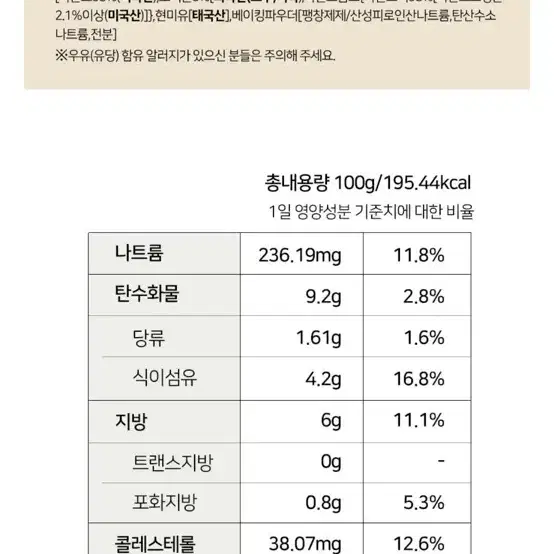 것은혜 프로틴스콘 커피맛