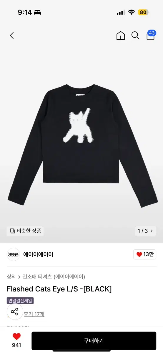 에이이에이이 티셔츠 Flashed Cats Eye L/S -[BLACK]