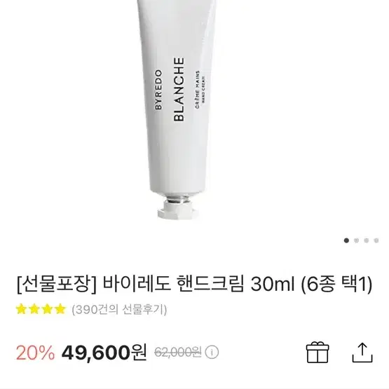 바이레도 핸드크림 30ml 집시워터