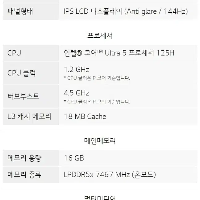 LG전자 그램 프로16 16Z90SP-GAFWK 미개봉