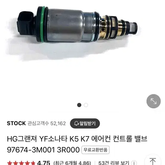 에어컨 컨트롤벨브