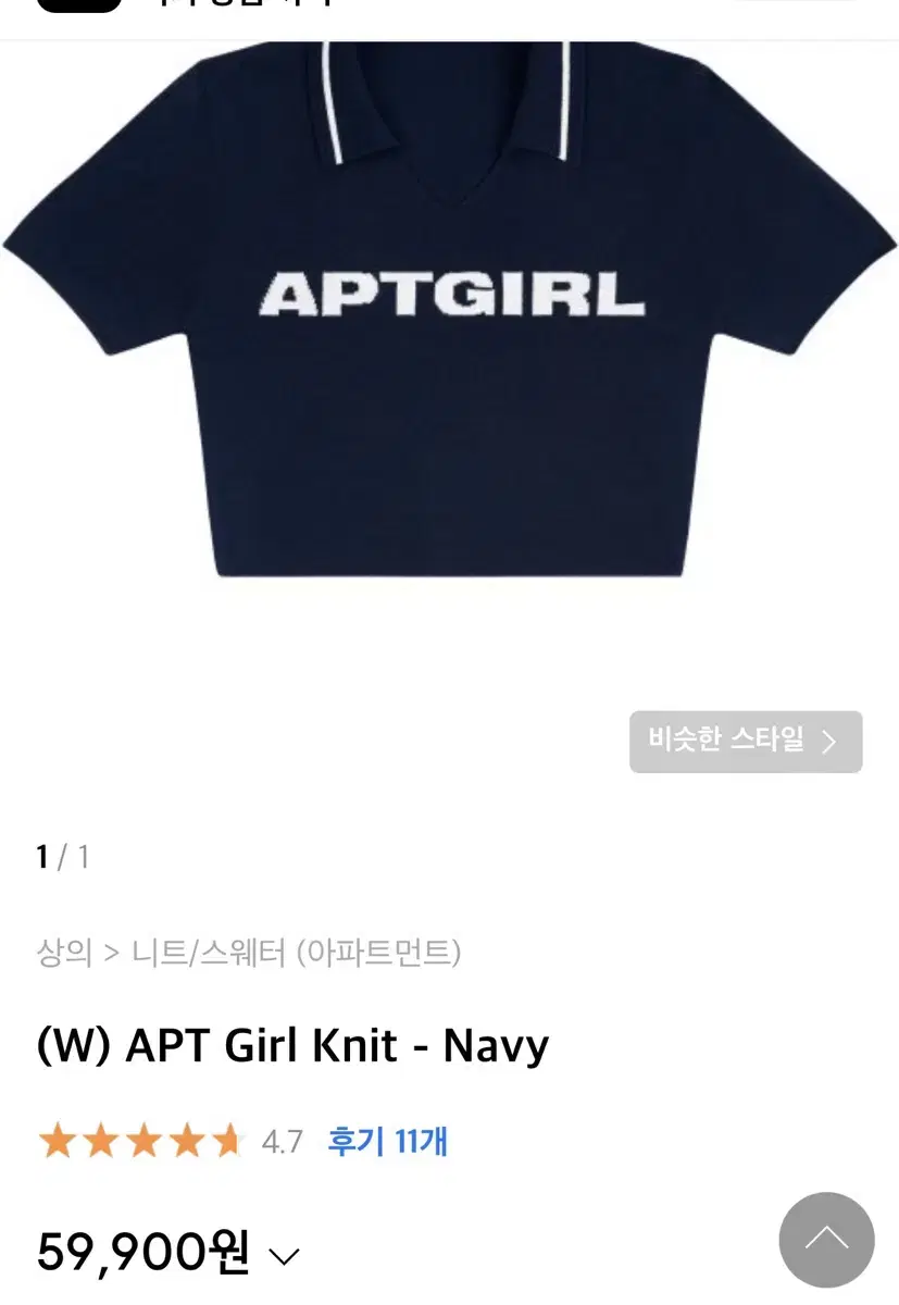 아파트먼트 APT Girl Knit - Navy 카라 반팔 크롭니트