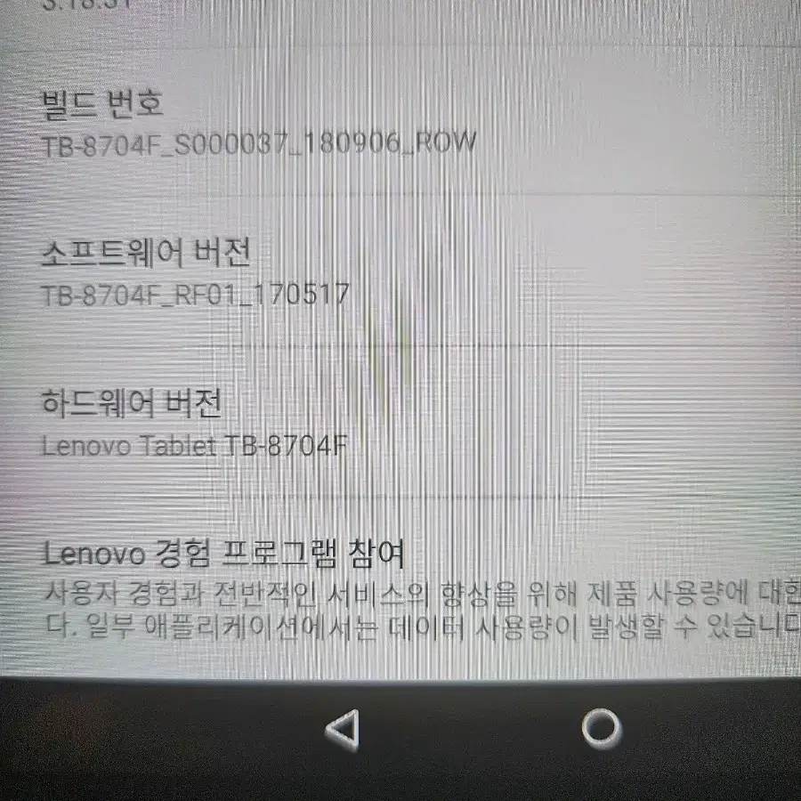 레노버 8인치 태블릿 Tb8704f. 판매