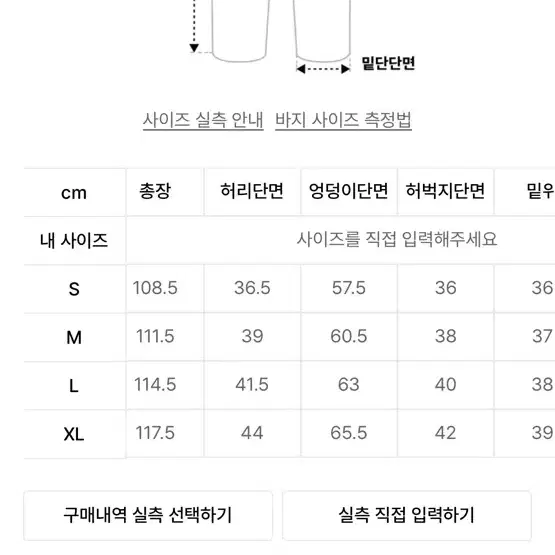 낫포너드 와이드 벌룬 팬츠 xl