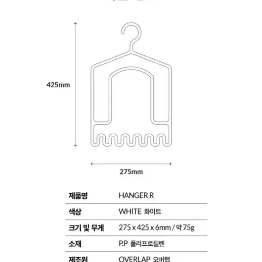 오버랩 수영복 옷걸이 헹거R 1개 단품
