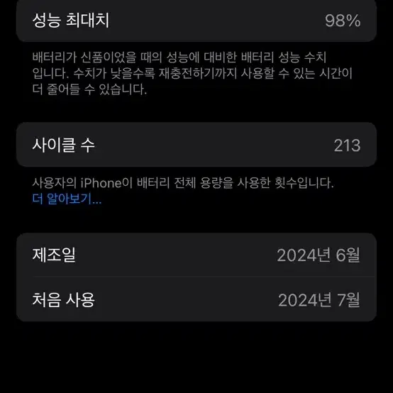 아이폰 15프로입니다 256GB