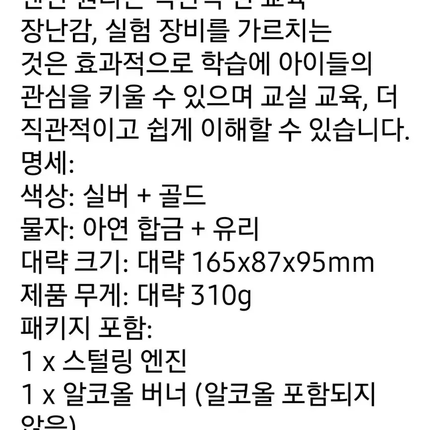 스털링엔진 스팀엔진 발전기모터 엔진