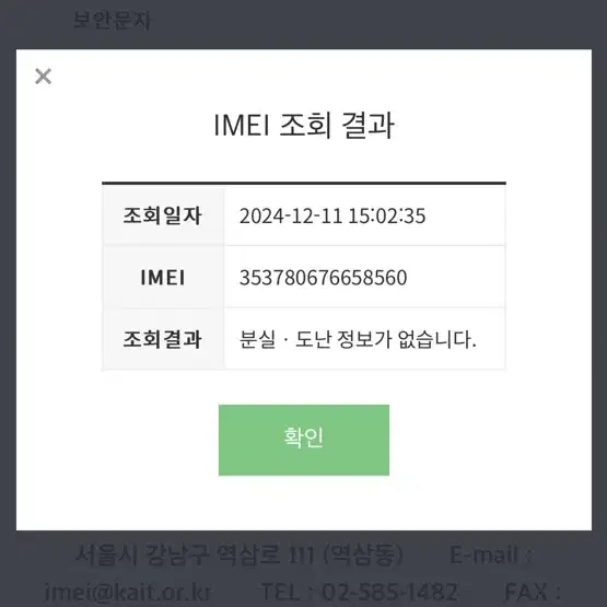 아이폰14프로256(퍼플,배터리효율100%) 애케플 25년 02월 14일