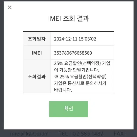 아이폰14프로256(퍼플,배터리효율100%) 애케플 25년 02월 14일