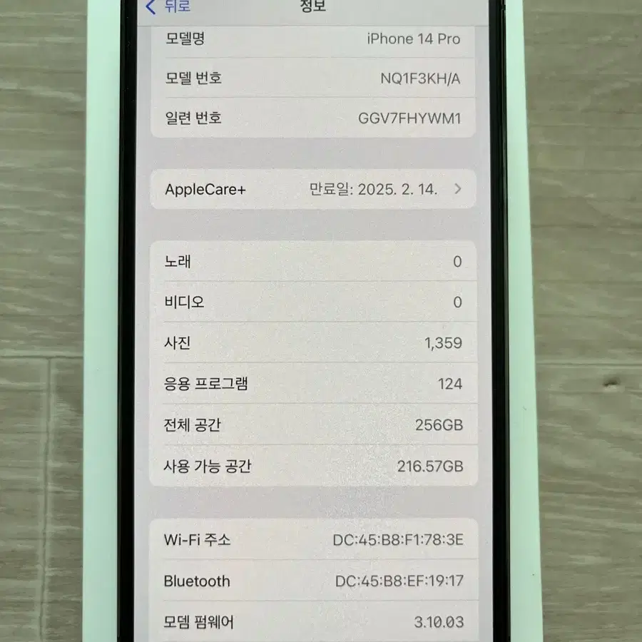 아이폰14프로256(퍼플,배터리효율100%) 애케플 25년 02월 14일