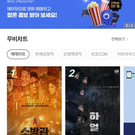 Cgv 대리예매