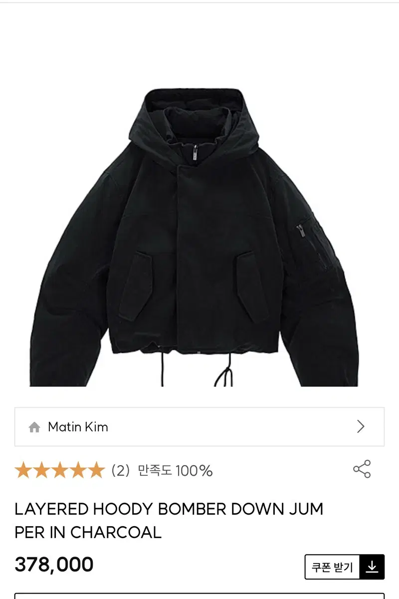 마뗑킴 layered hoody bomber down jacket