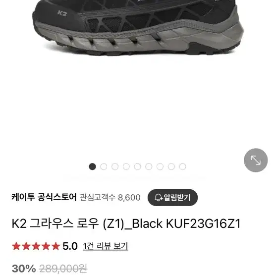 K2 트레킹화 255 블랙