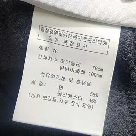 장미쉘바스키아 새상품 기모 바지 30