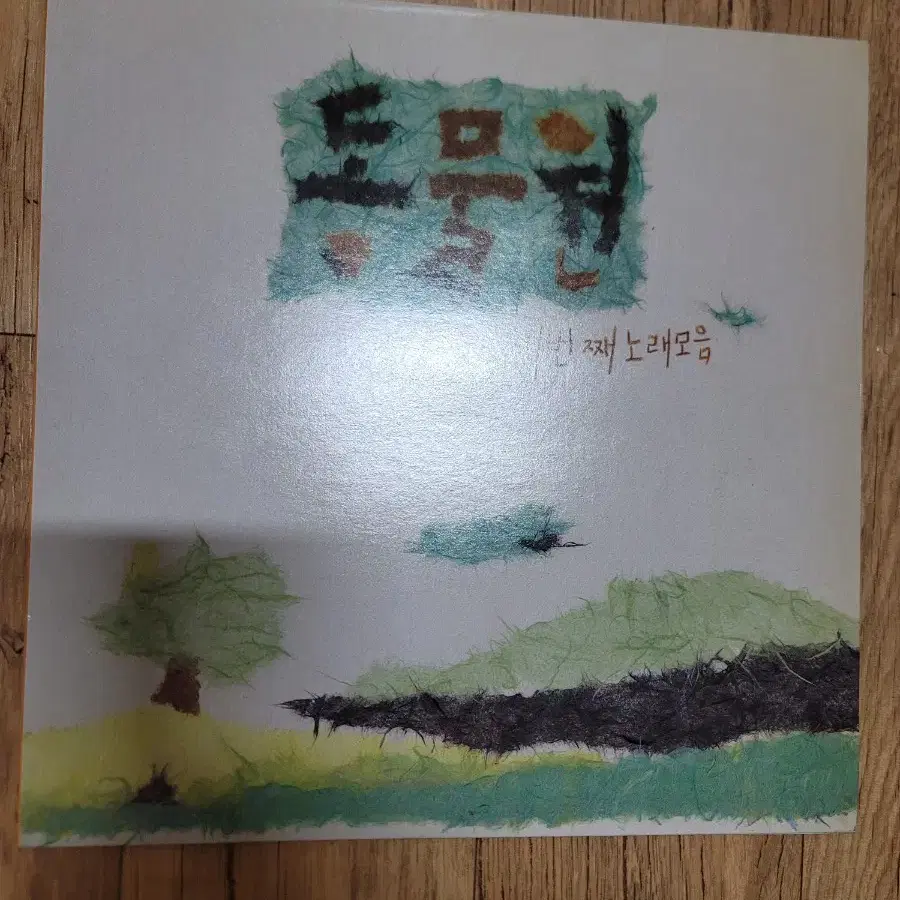 동물원 4집 lp