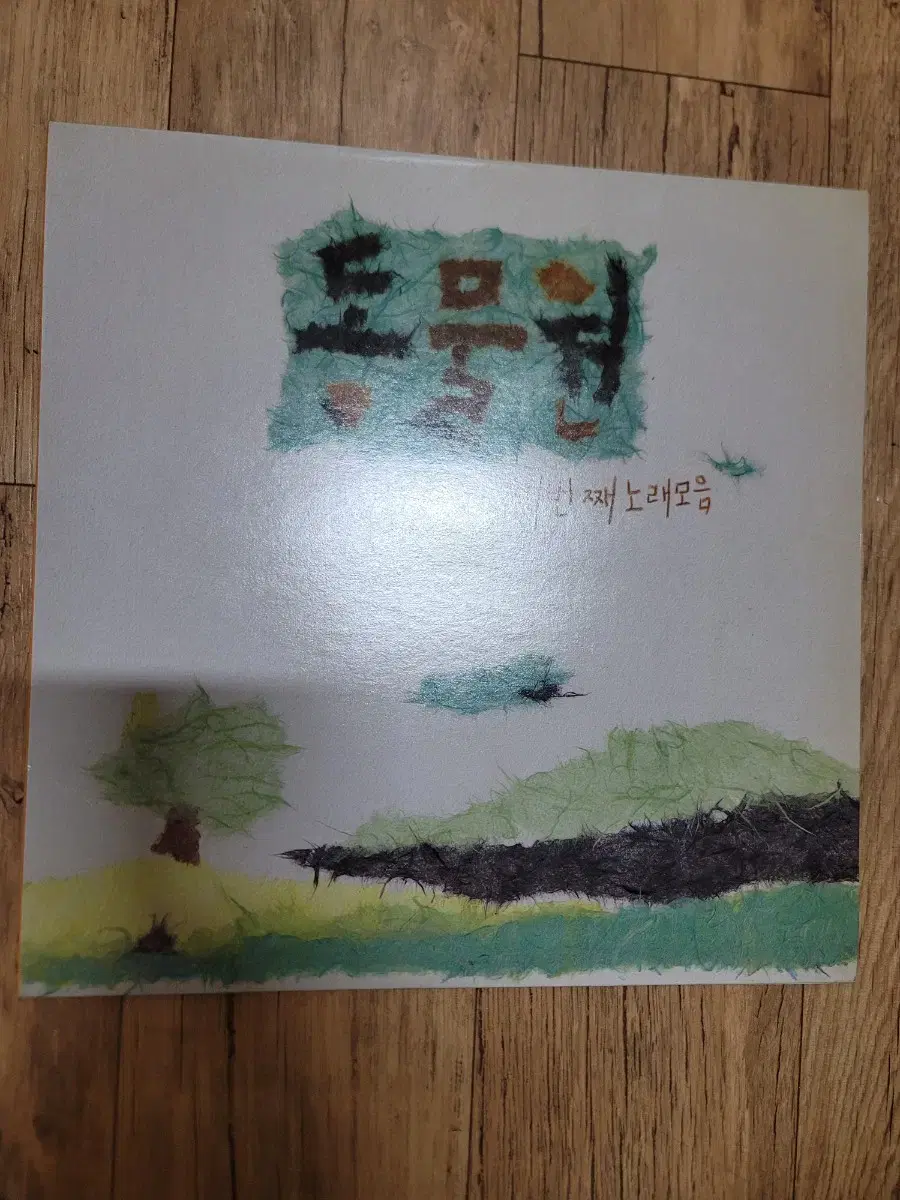 동물원 4집 lp