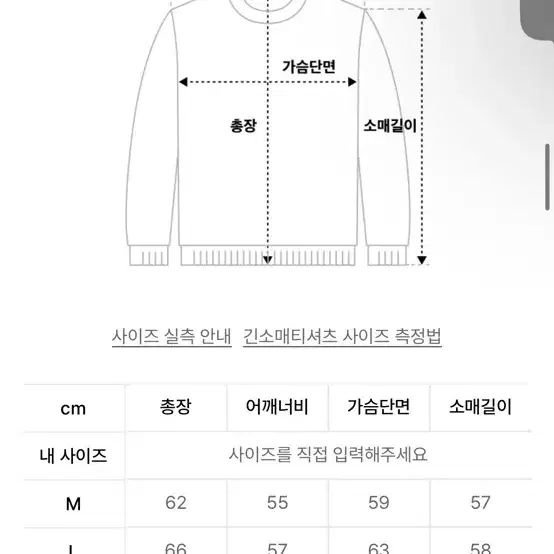 트릴리온 워셔블 투 톤 크루넥 그래픽 니트