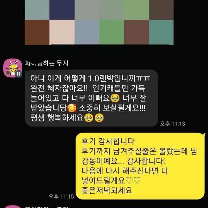 고죠위주랜박판매 고죠게토유지토게토우지메구미유타