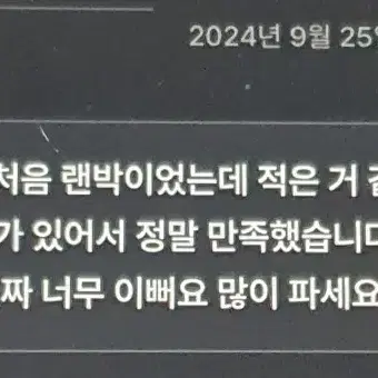 고죠위주랜박판매 고죠게토유지토게토우지메구미유타