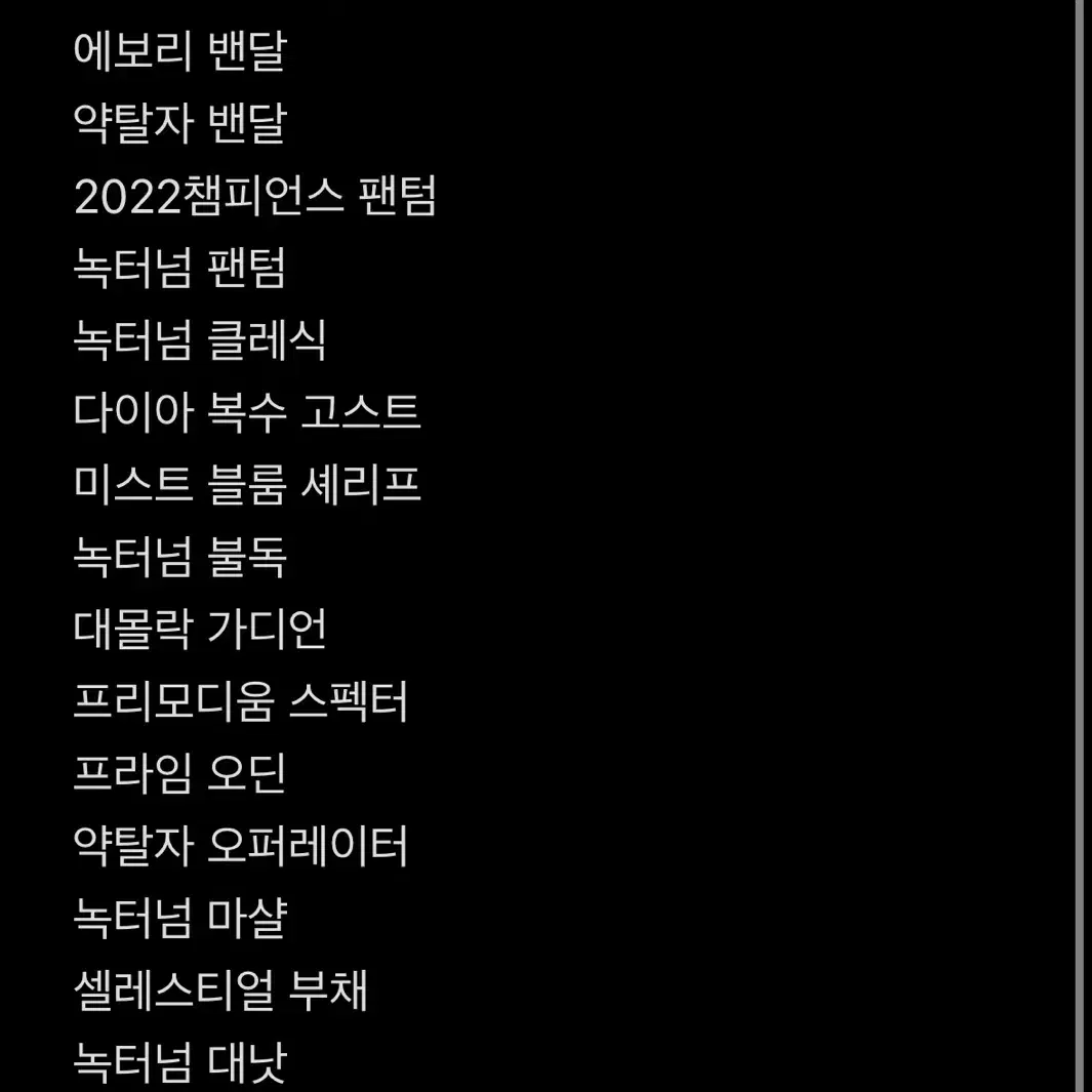 발로란트 2022챔스팬텀피규어