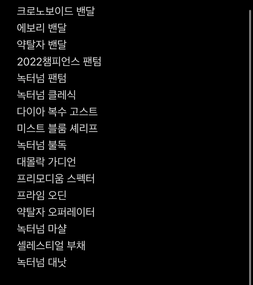 발로란트 2022챔스팬텀피규어