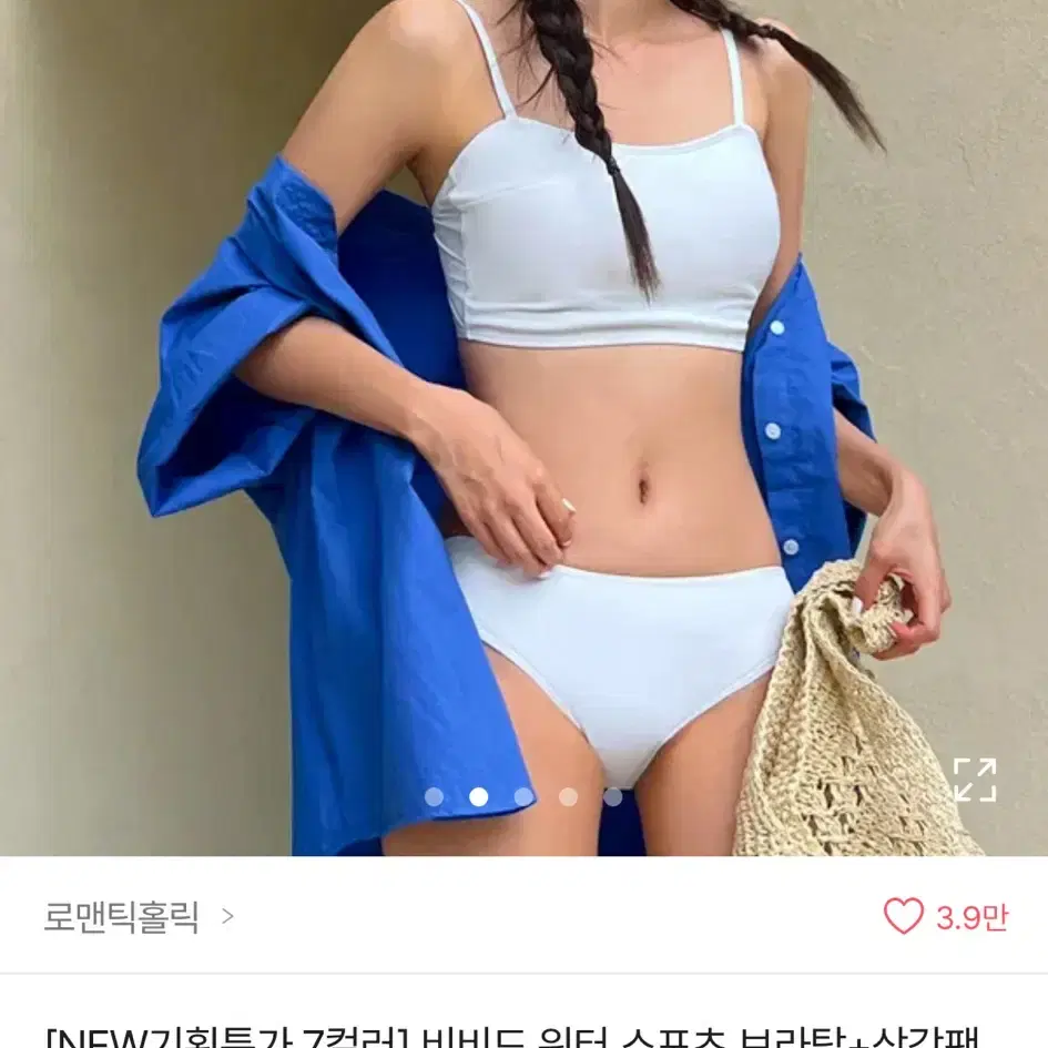 로맨틱홀릭 워터 스포츠 브라탑 아이보리 m