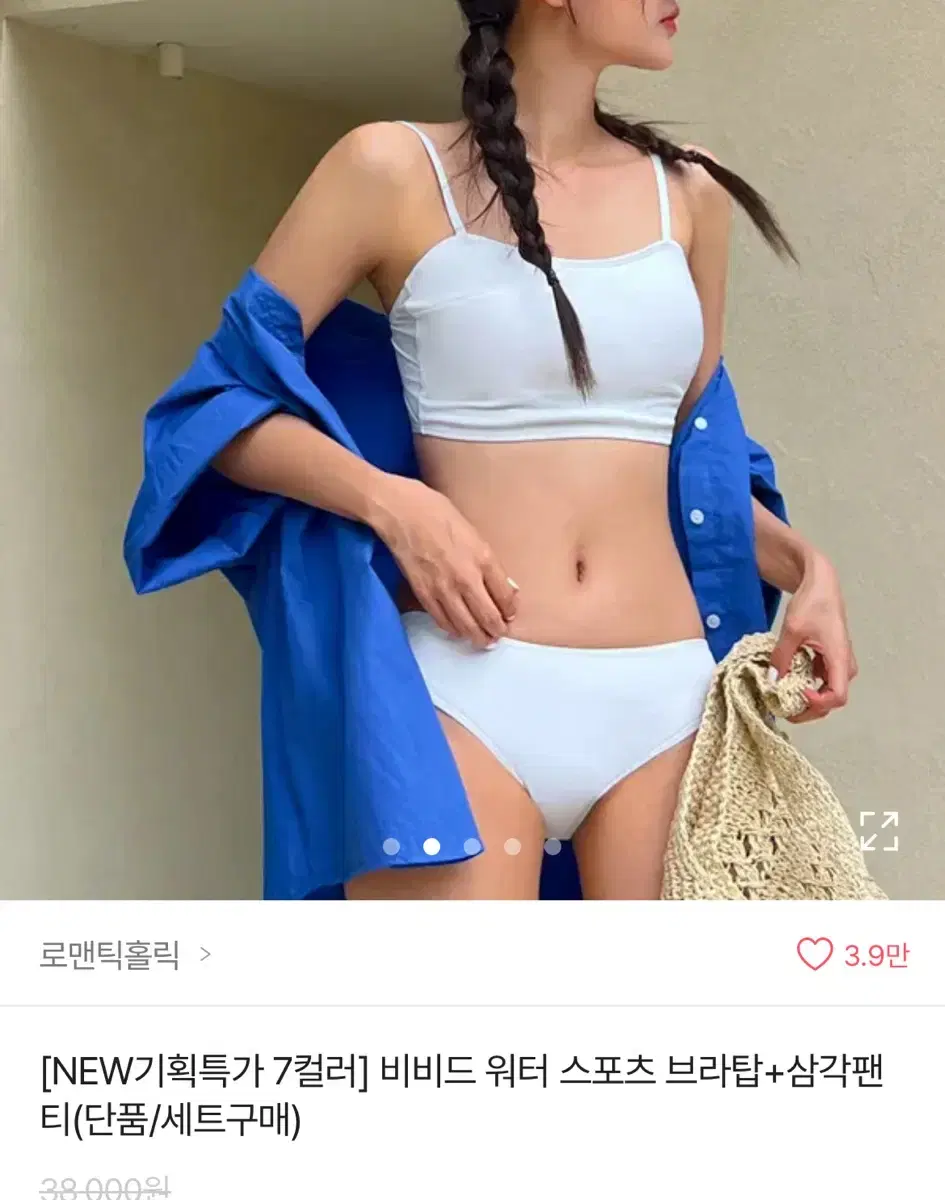 로맨틱홀릭 워터 스포츠 브라탑 아이보리 m