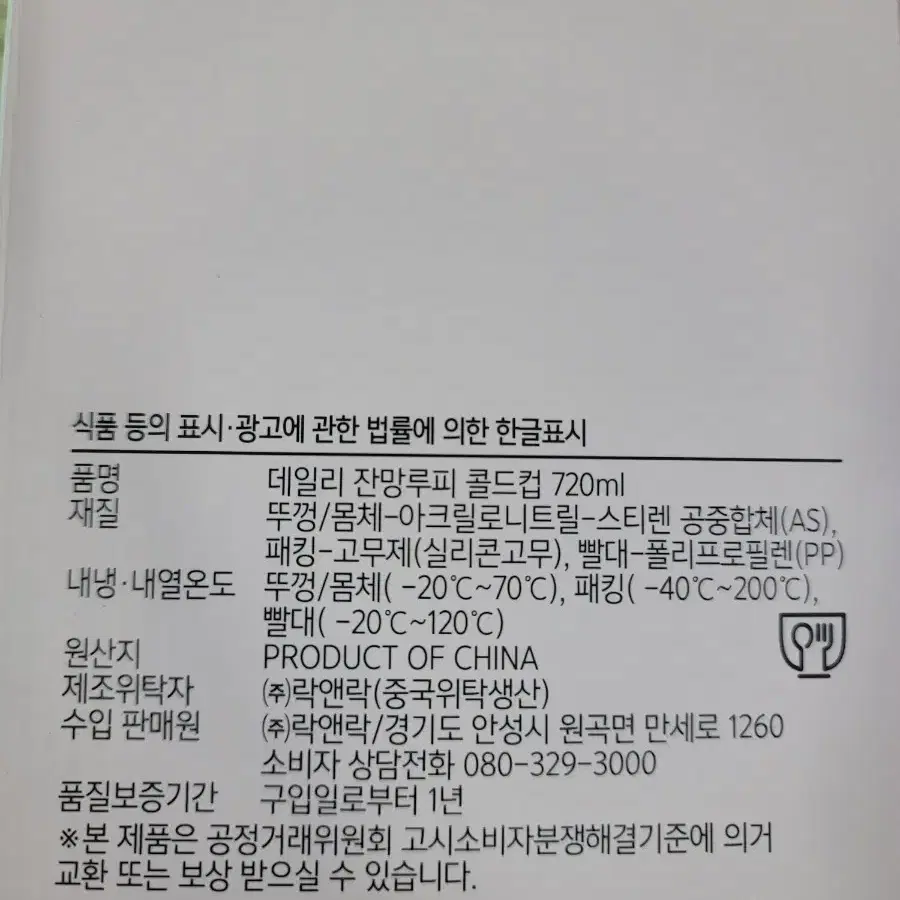 잔망루피 텀블러(새상품)