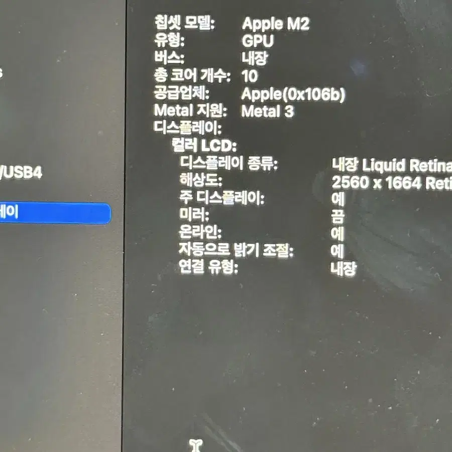 맥북에어m2 512 gpu10코어