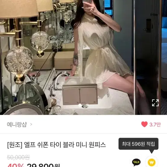 예니랑샵 홀터 쉬폰 엘프 타이 블라우스 원피스