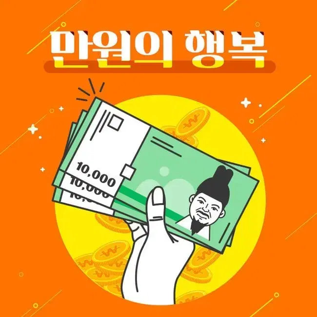 (새상품)만원의 행복 옷 랜덤 박스 정가 2-4만원