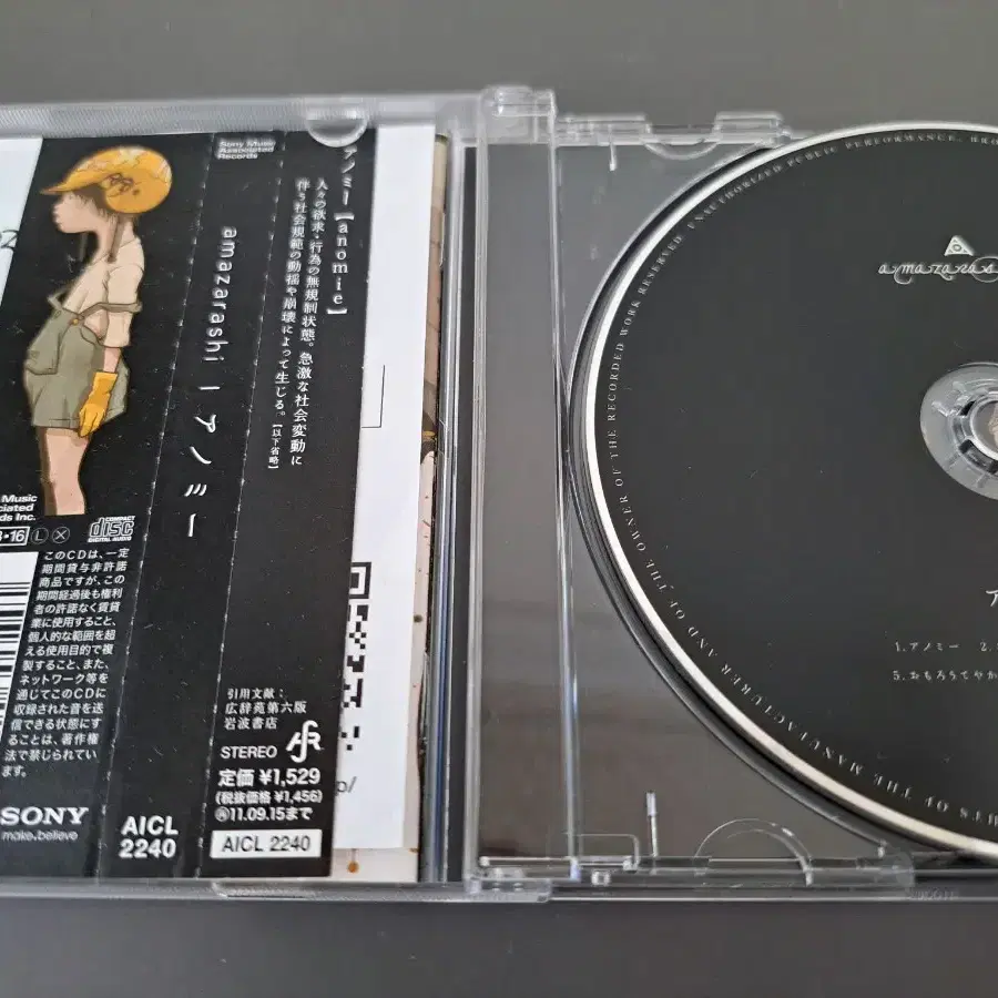 amazarashi 아마자라시 아노미 앨범 cd