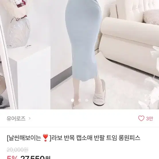 유어로즈 반목 캡소매 롱 수입 원피스