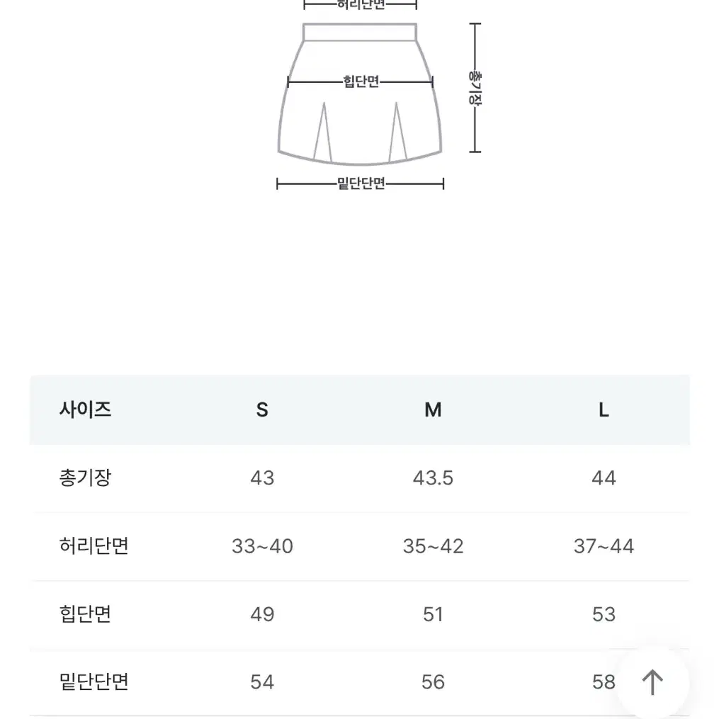 [새 상품] 98도씨 윈터 히든밴딩 비조 미니스커트 #차콜m