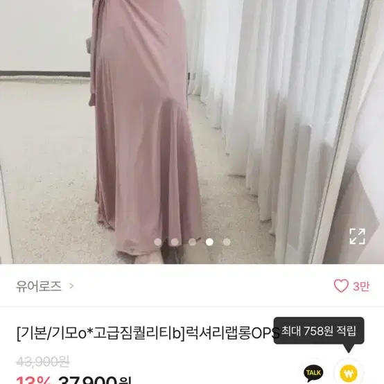 유어로즈 럭셔리 랩 롱 맥시 브이넥 원피스