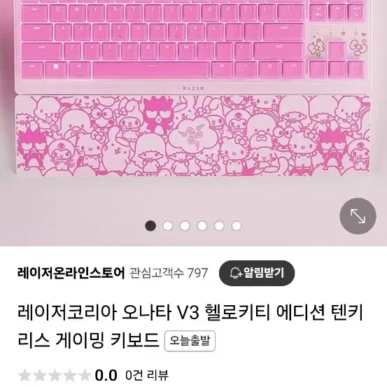 레이저 오나타 V3 헬로키티 에디션 게이밍 키보드 공과금포함 7만