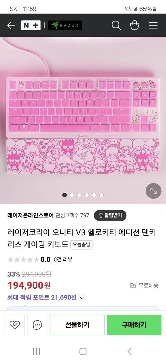 레이저 오나타 V3 헬로키티 에디션 게이밍 키보드 공과금포함 7만