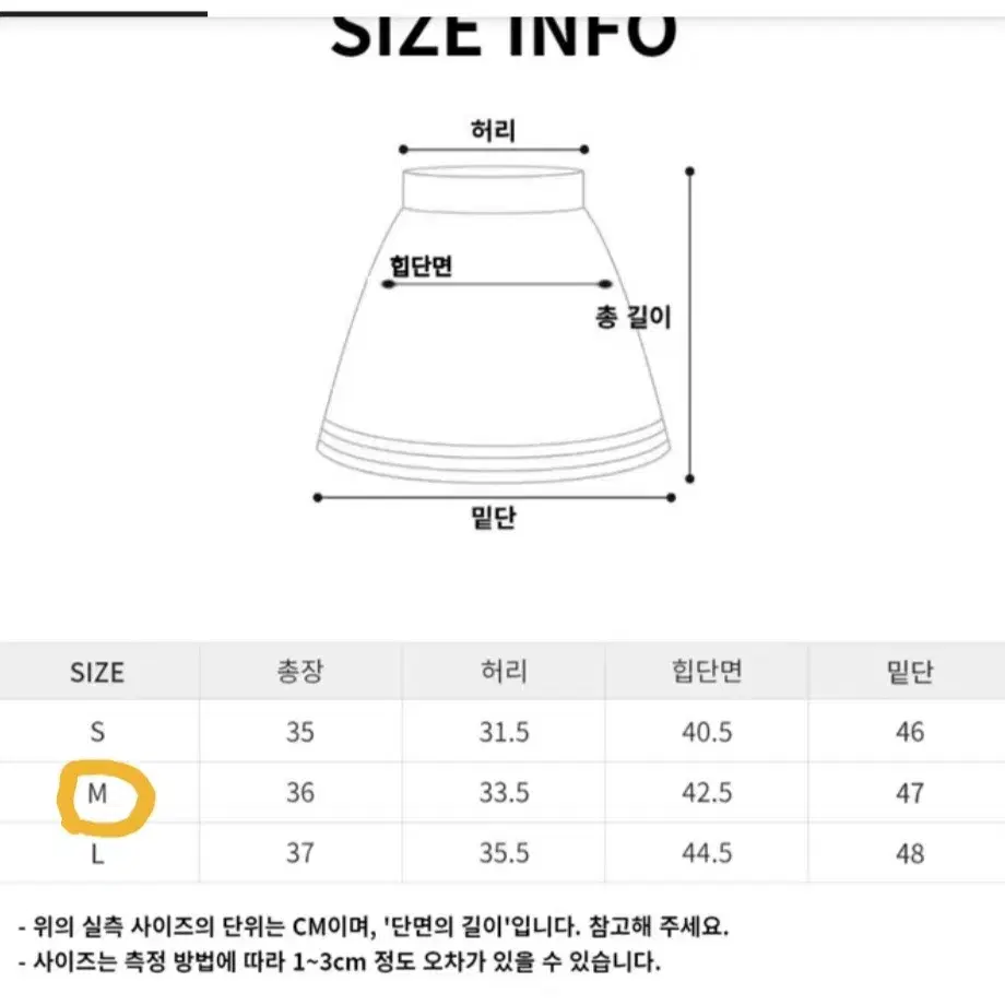 에이블리 빈티지 치마