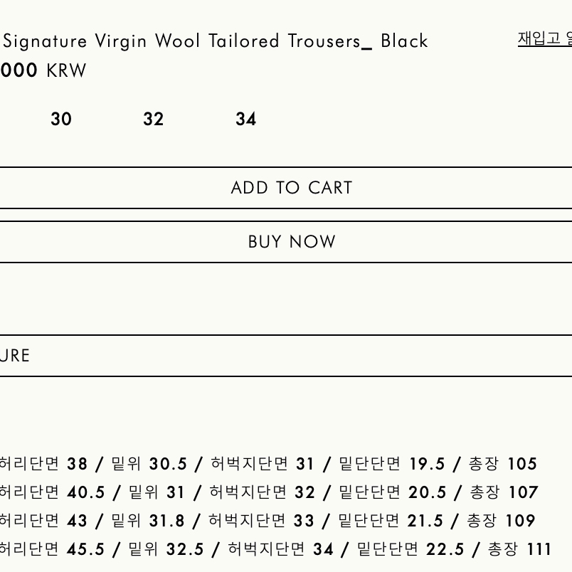 토니웩 시그니처 셋업 블랙 XL