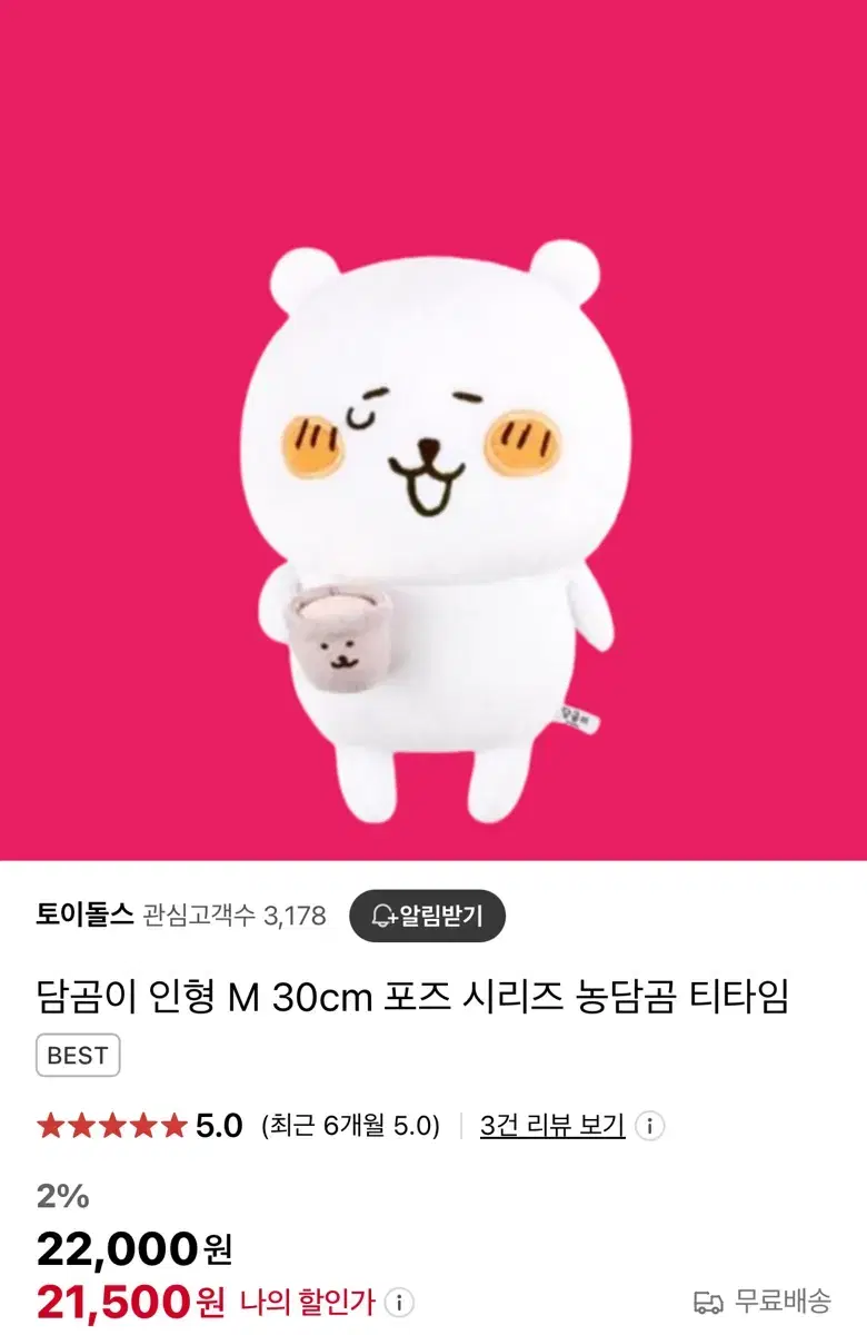 농담곰 담곰이 티타임 새상품 정품 인형 양도 판매