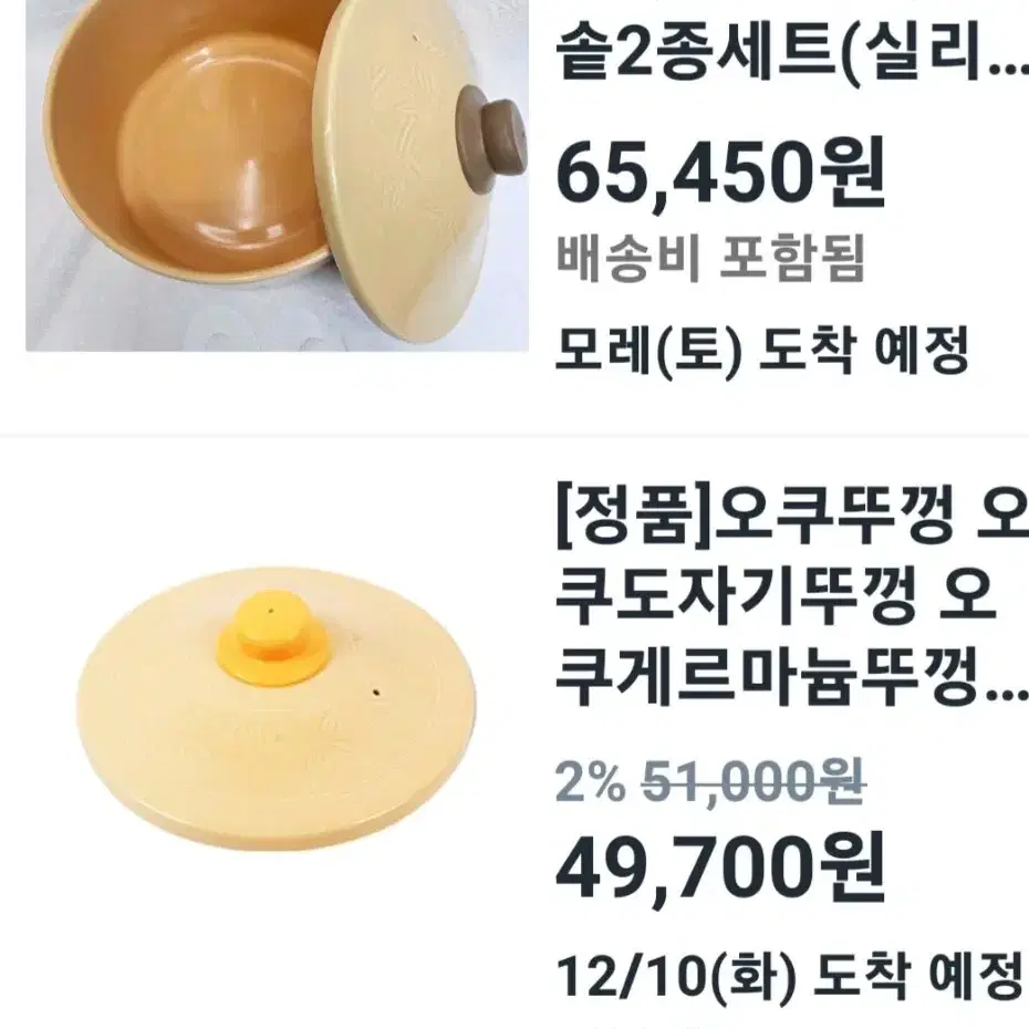 오쿠게루마늄 외솥(정품)