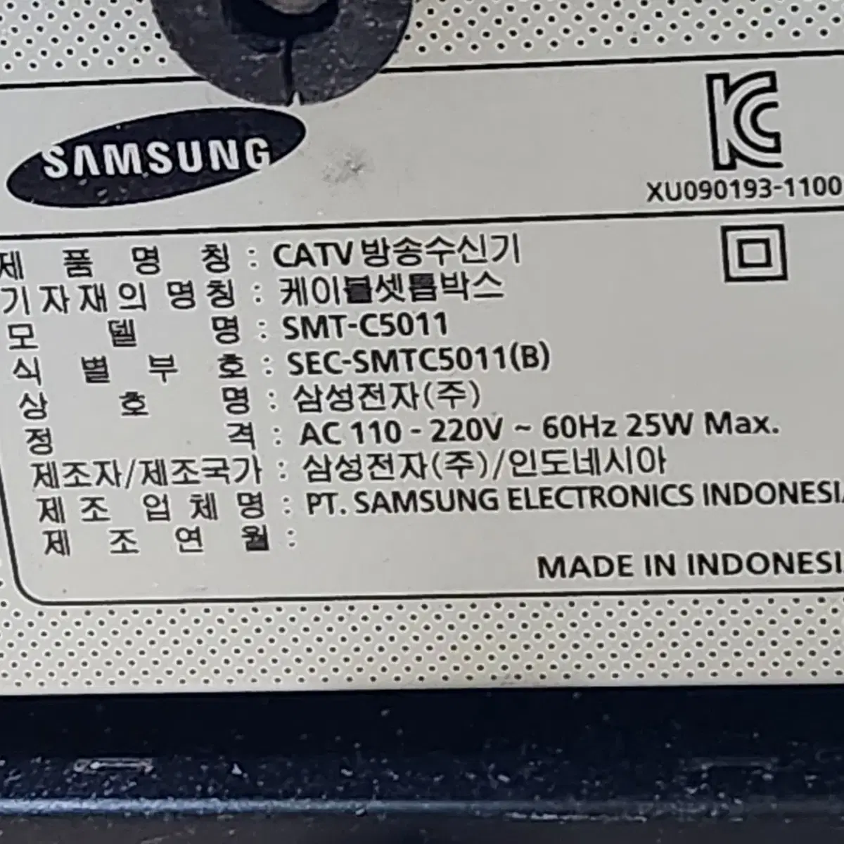 삼성 케이블 셋톱박스 SMT-C5011 3대